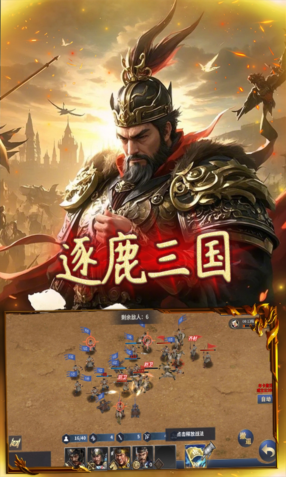 御龙无双(0.1折) 御龙无双(0.1折)