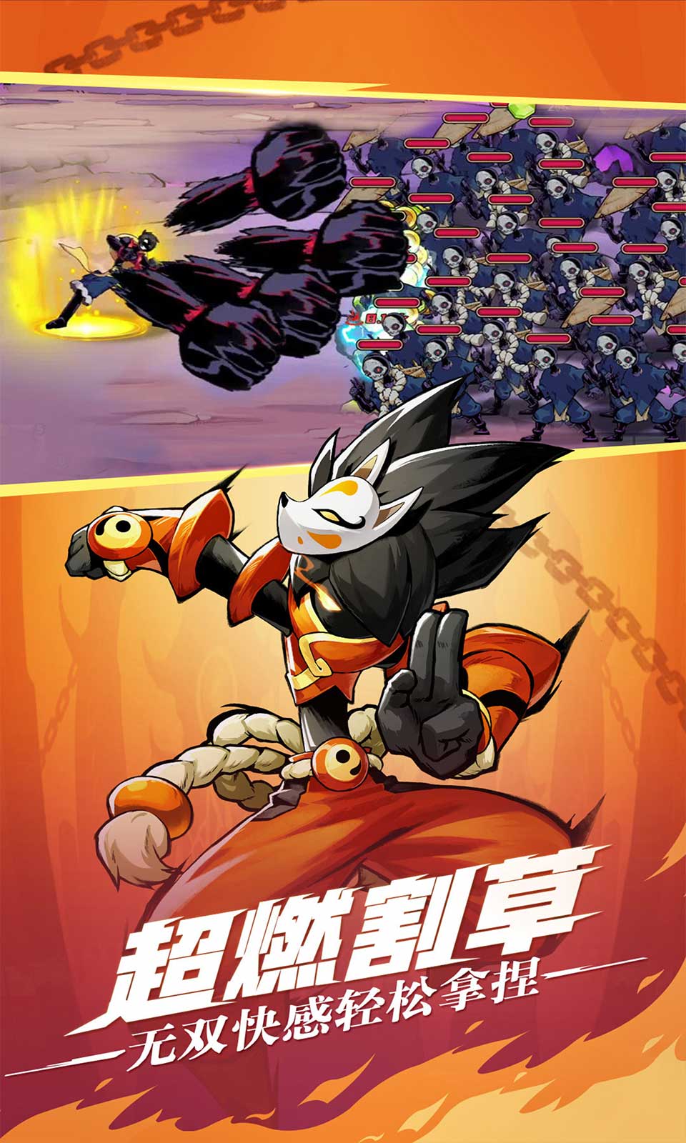 火柴人无限