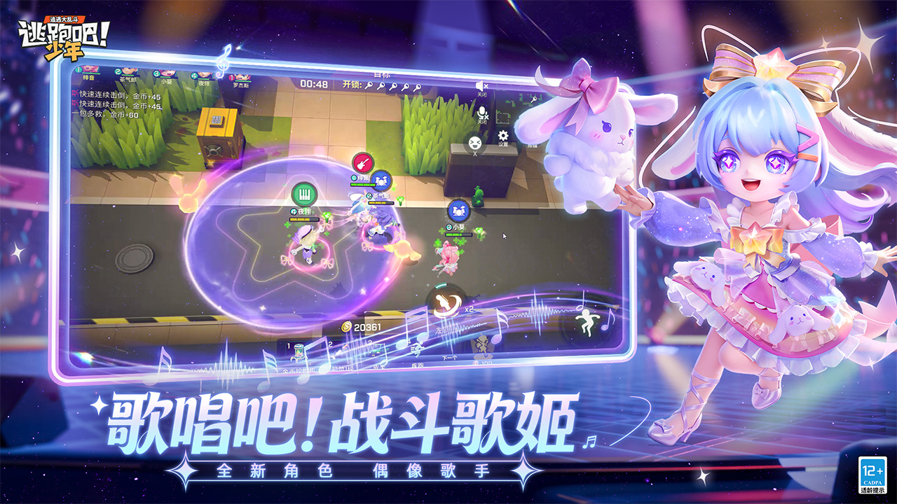 逃跑吧！少年(九游版)
