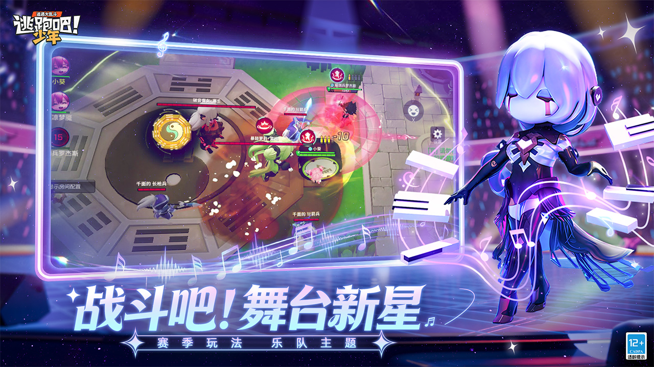 逃跑吧！少年(九游版)
