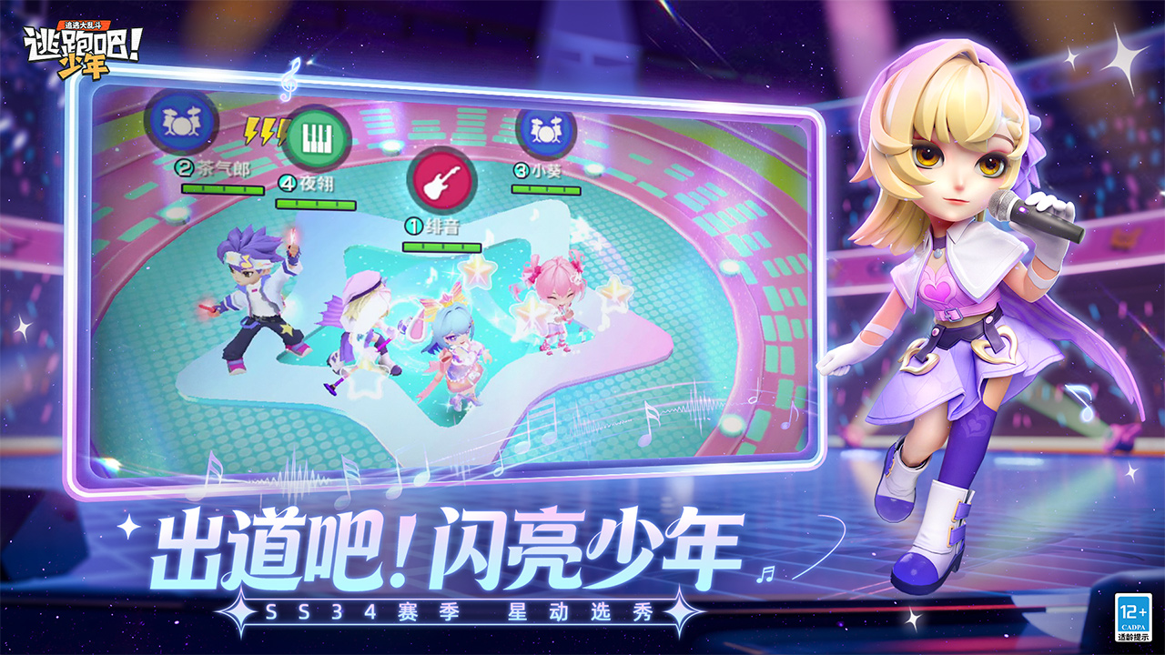 逃跑吧！少年(九游版)