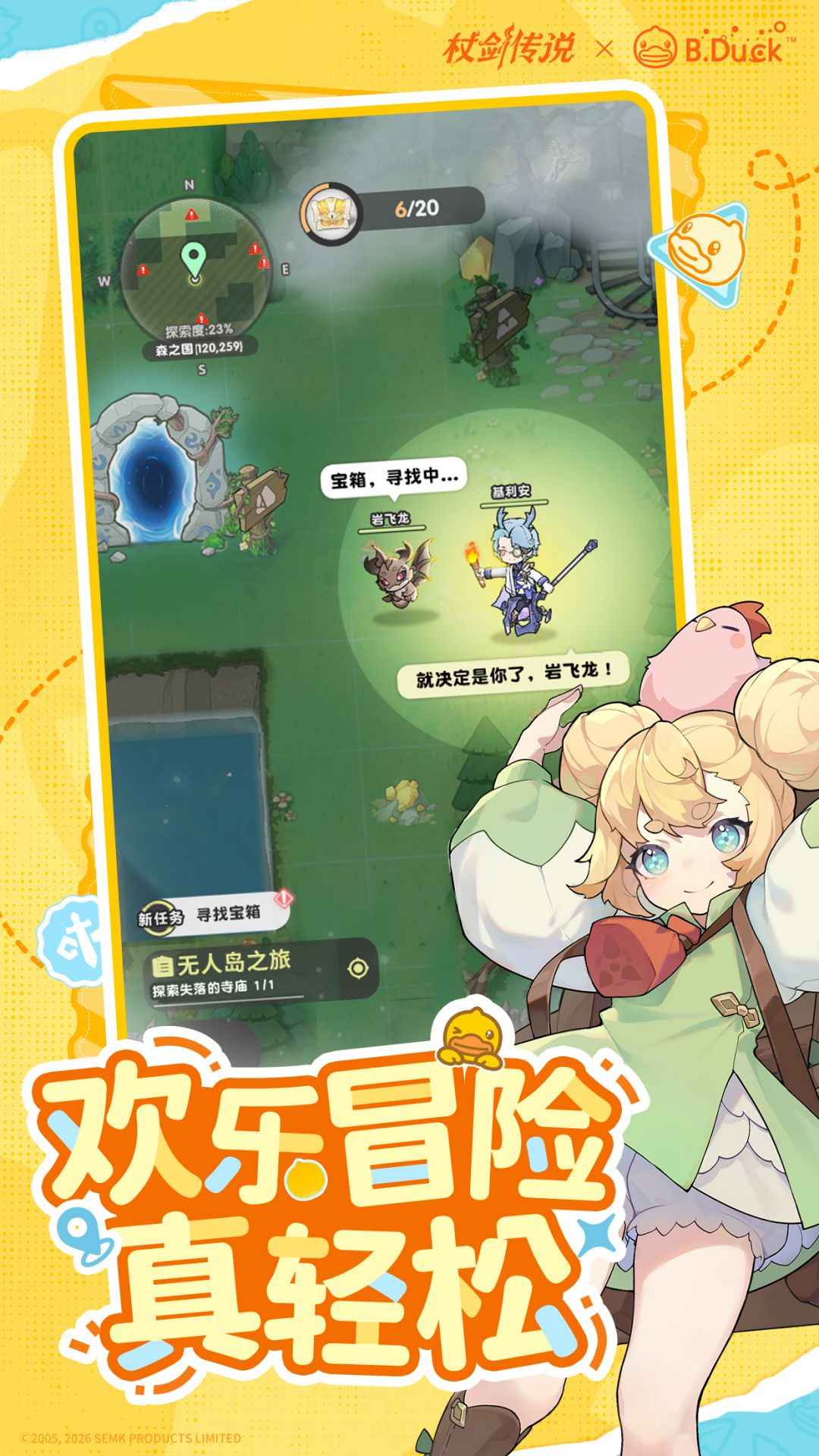 杖剑传说 杖剑传说