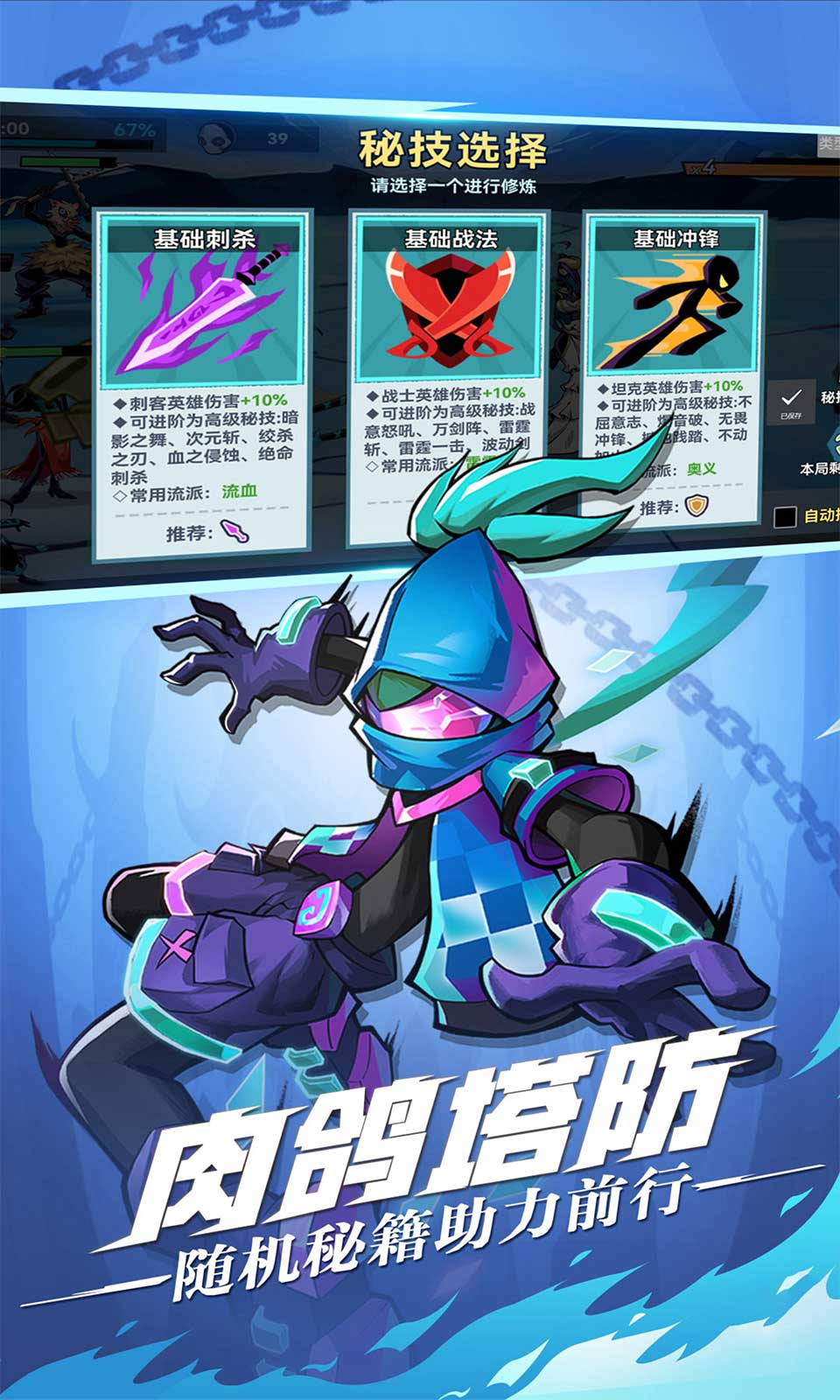 火柴人无限