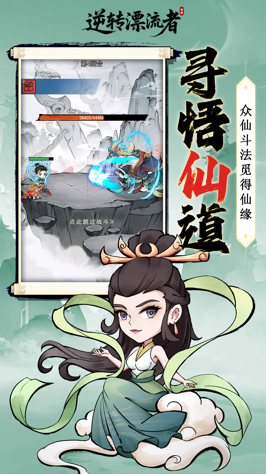 逆转漂流者(0.05折)