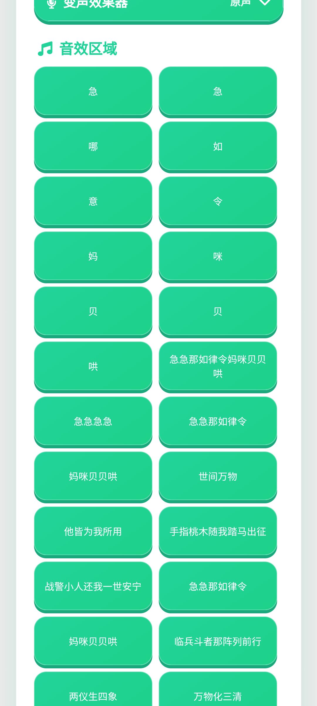你已急哭语音盒