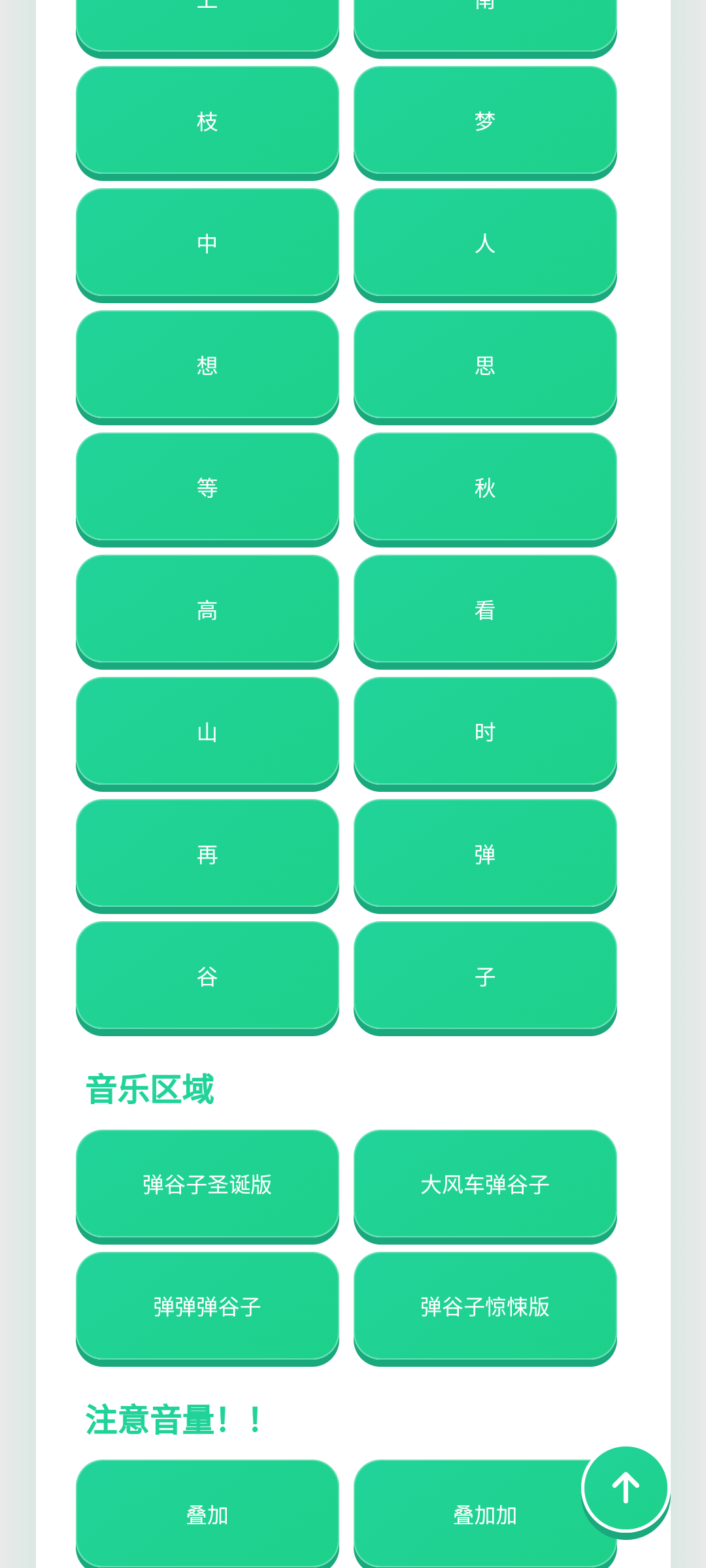 弹谷子语音盒