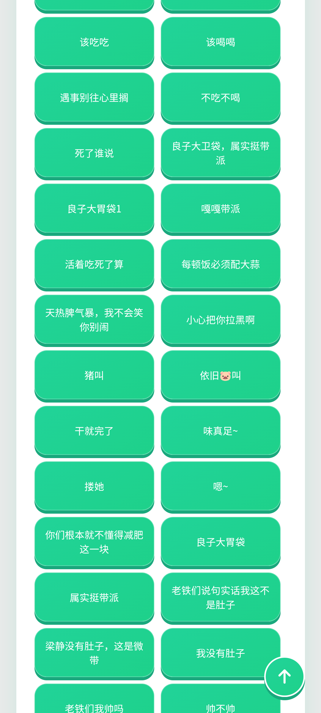 良子语音盒
