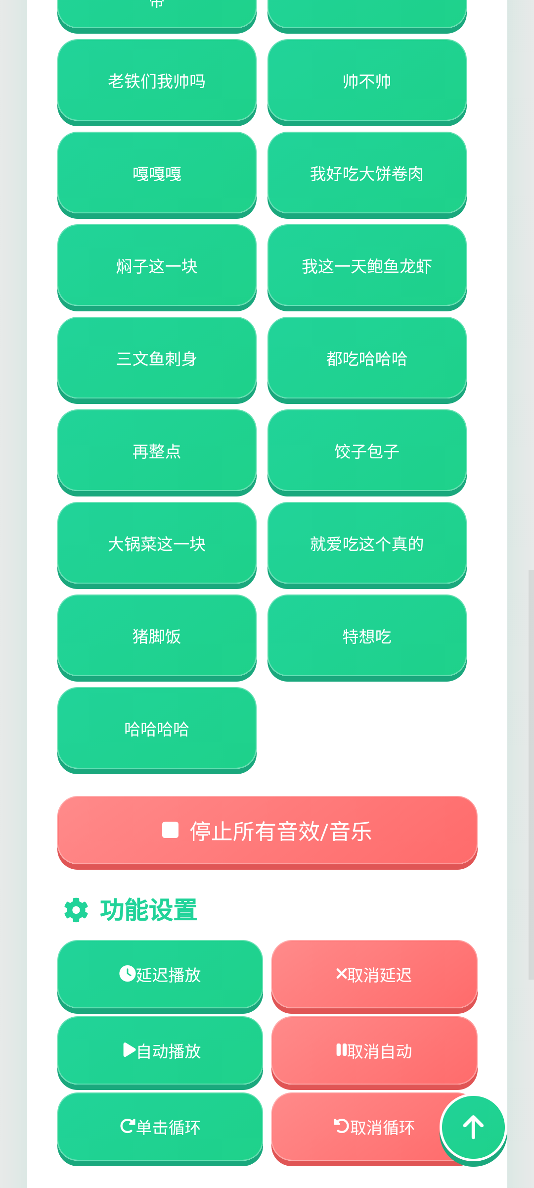 良子语音盒