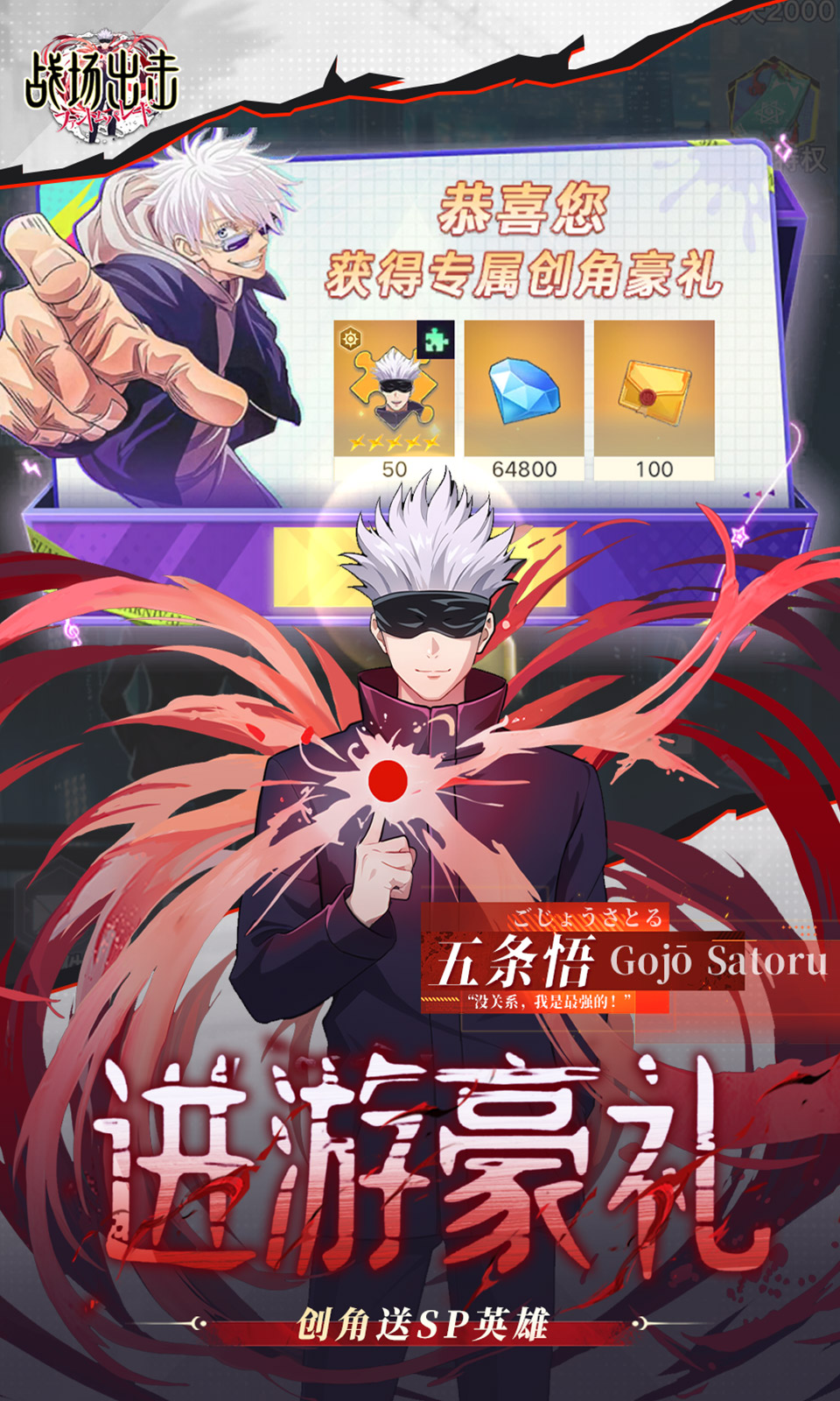 战场出击