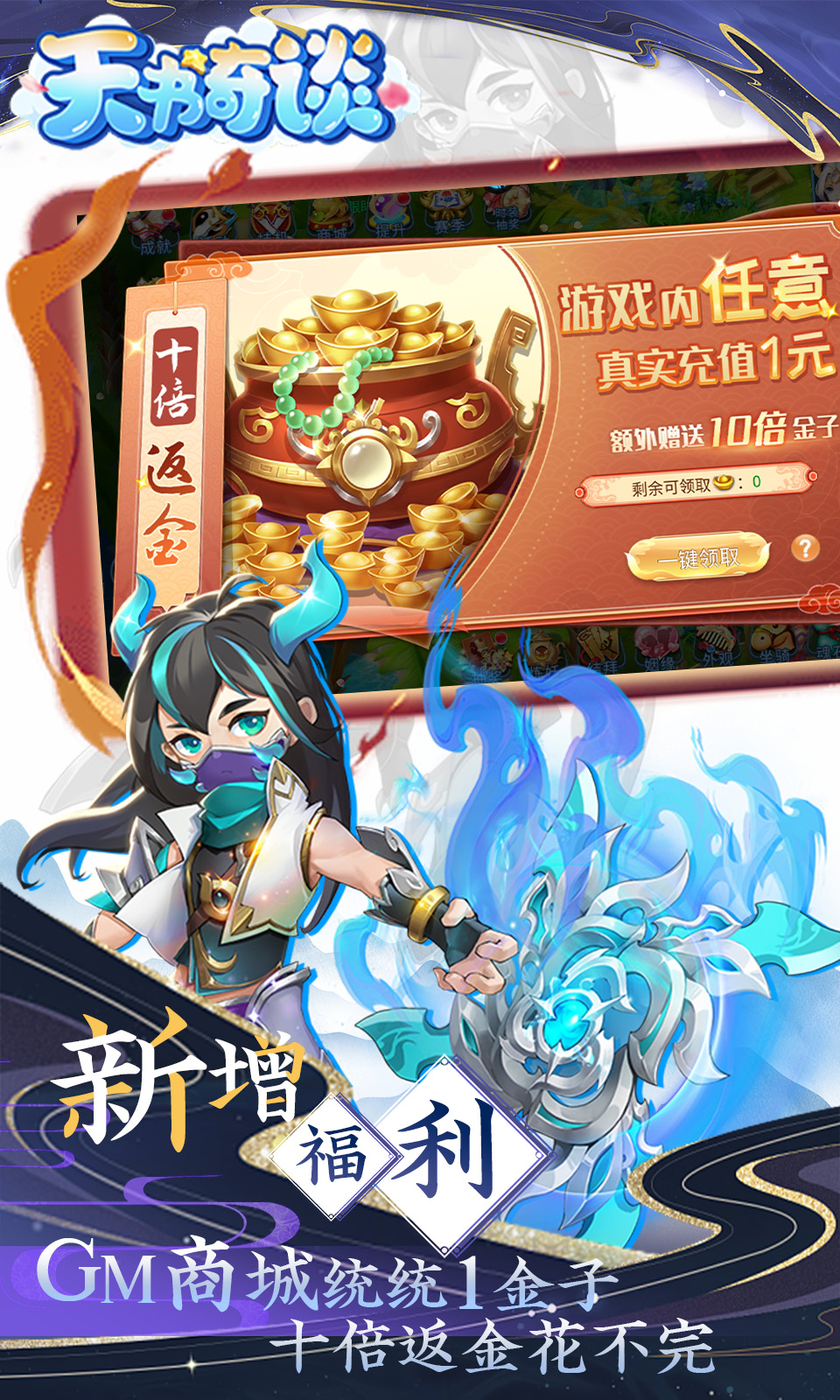 天书奇谈(0.05折) 天书奇谈(0.05折)