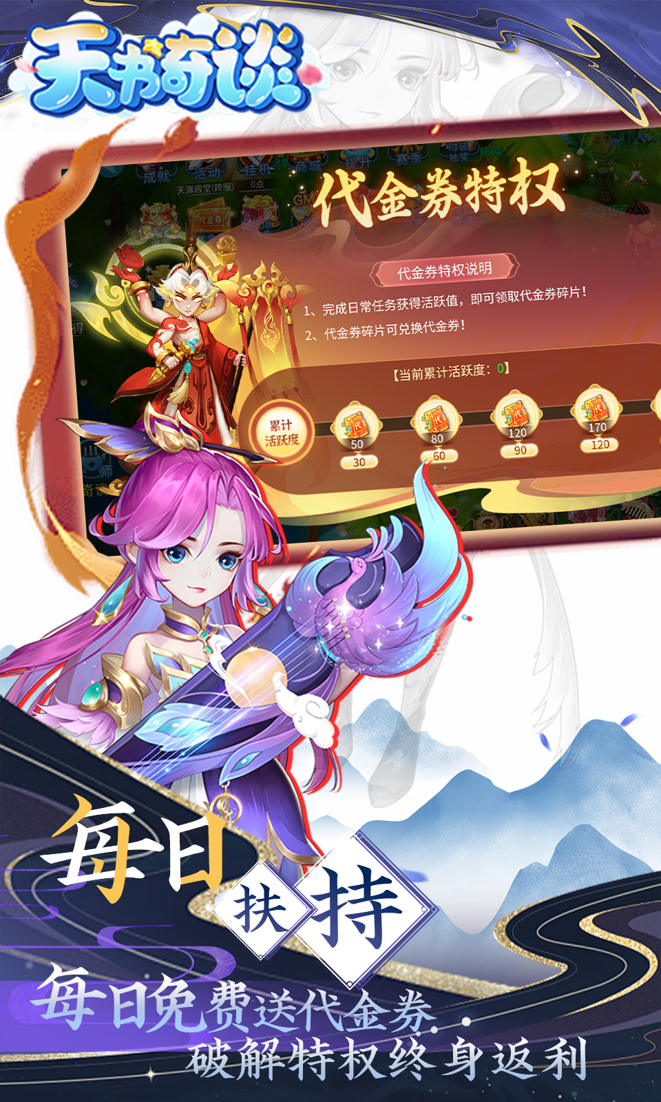 天书奇谈(0.05折) 天书奇谈(0.05折)