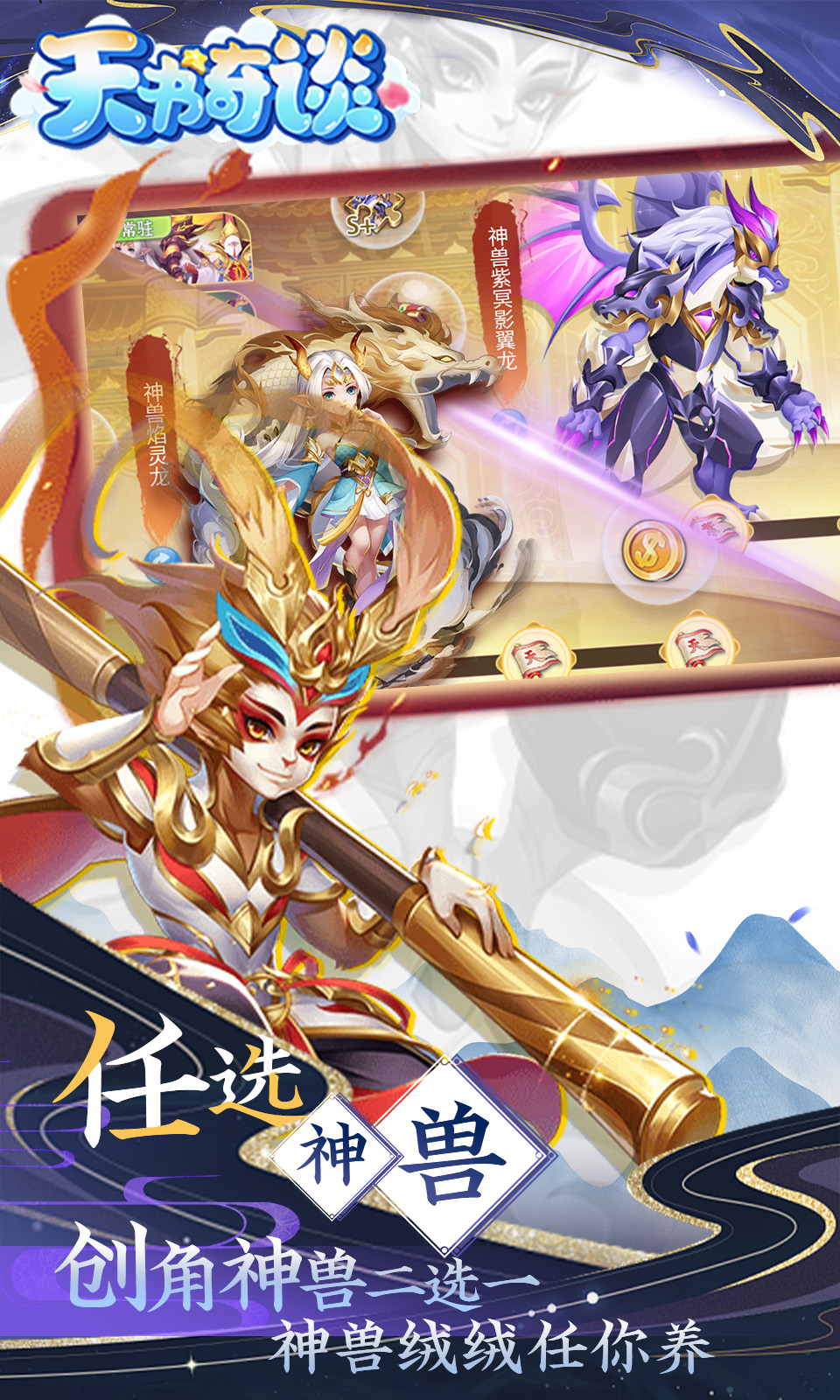 天书奇谈(0.05折) 天书奇谈(0.05折)
