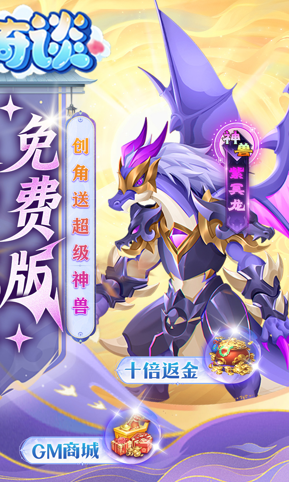 天书奇谈(0.05折) 天书奇谈(0.05折)