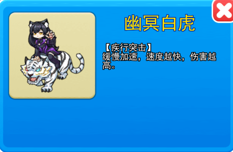 幽冥白虎解锁方式攻略