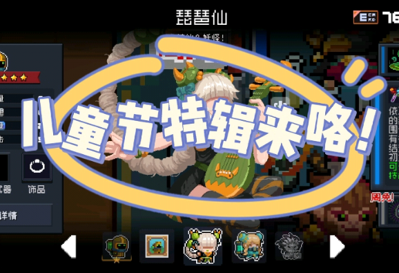 五色笔搭配炼金术士二技能