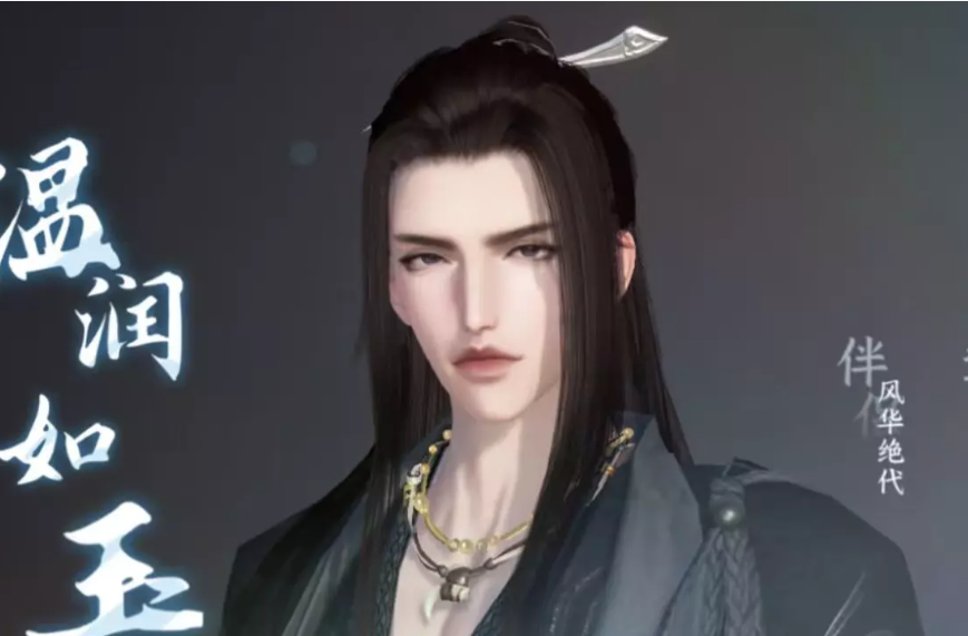 逆水寒手游捏脸数据|温润如玉