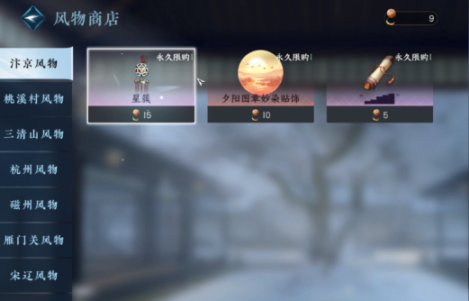 逆水寒手游 风物商店：8张地图完整特产分布图！助你兑换所有商店道具！