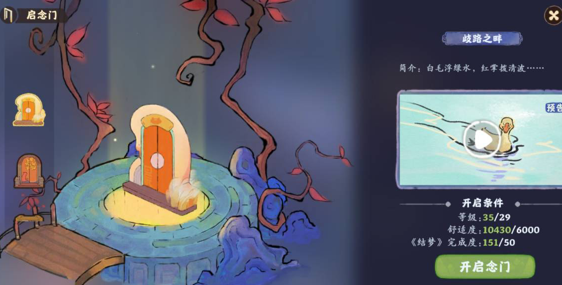 桃源深处有人家歧路之畔挖宝寻萝攻略