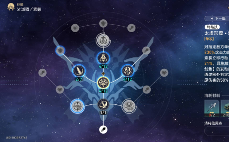 崩坏：星穹铁道素裳怎么培养?崩坏：星穹铁道素裳培养攻略