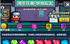 弹壳特攻队绝地反击怎么拿更多奖励