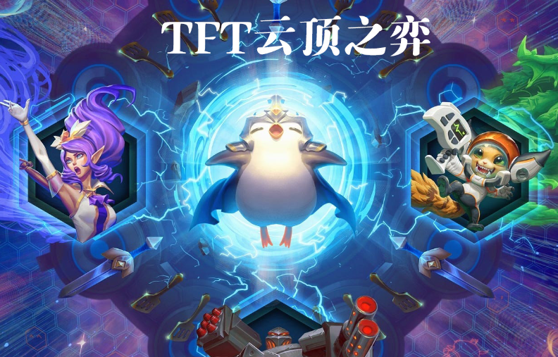 《云顶之弈》s9打气盖伦阵容玩法攻略分享