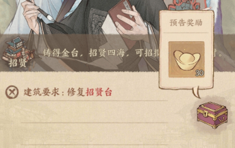 这城有良田元宝获取攻略