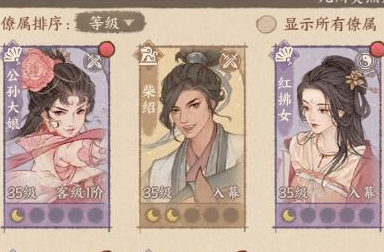 这城有良田僚属怎么获取