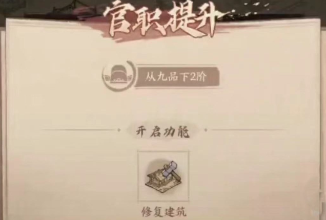 这城有良田官职提升攻略