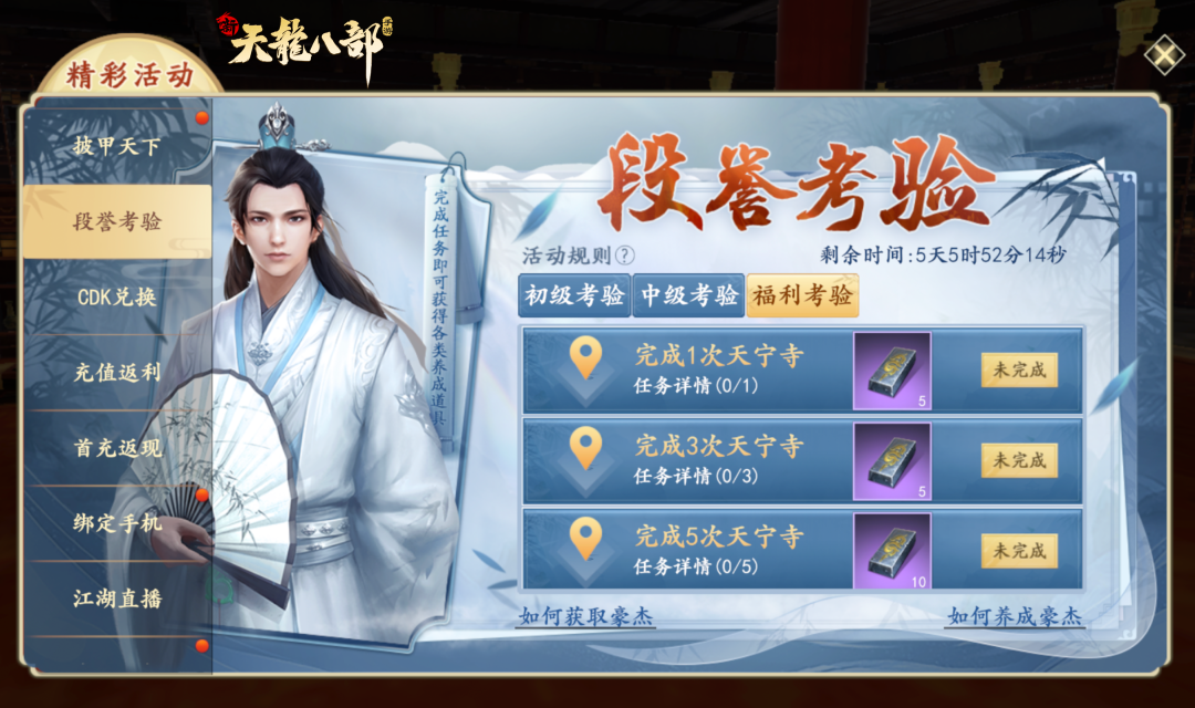 新天龙八部行走江湖怎么能没有豪杰助阵，这些要点必须了解！