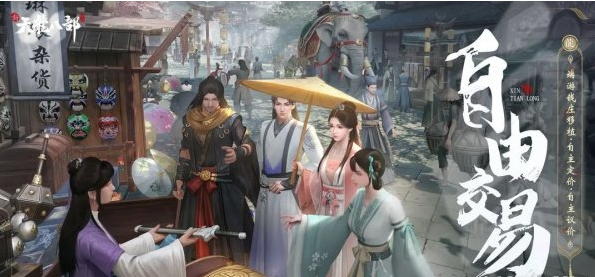 新天龙八部手游还童卷轴怎么获得?