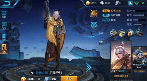 王者荣耀百里守约怎么玩？