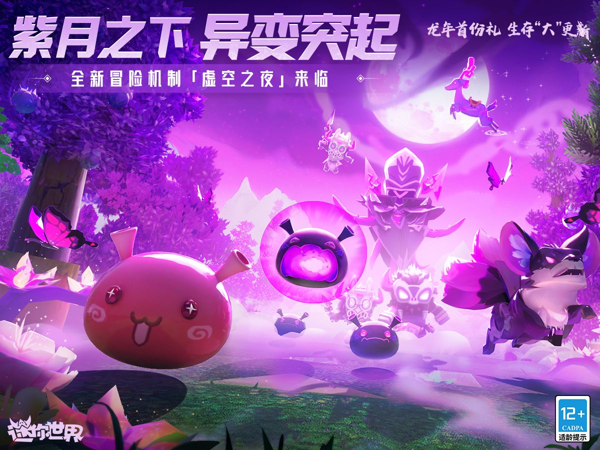 虚空之夜| 攻略第一弹！虚空化后的生物原来还有这等巧妙用处？