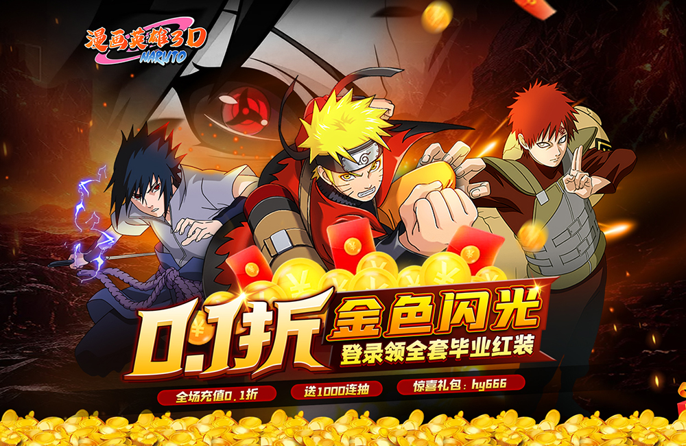 漫画英雄排位和跨服竞技