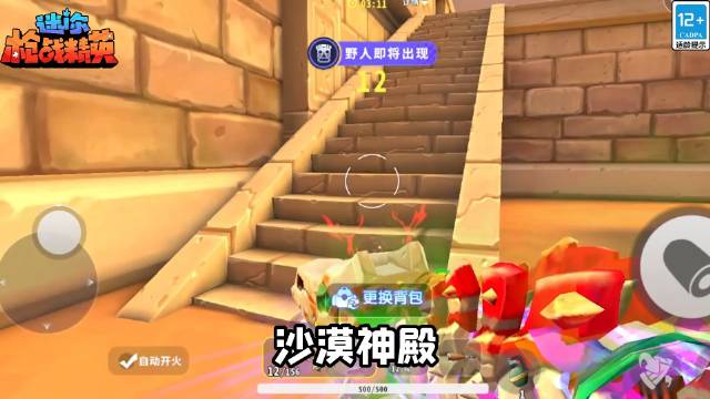 全新野人模式新地图沙漠神殿即将亮相！