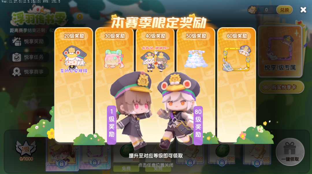 迷你世界 悦享卡改版升级！「浮羽传书季」全新赛事开启