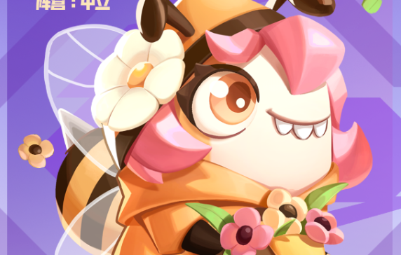 太空行动新中立身份即将登场—魔法精灵小蜜蜂！