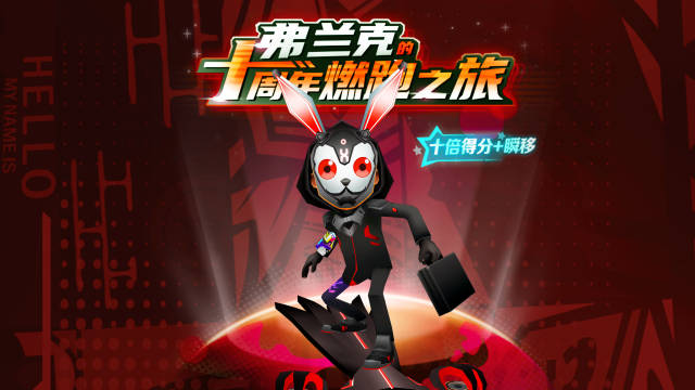 地铁跑酷限定角色套装第二弹来啦!