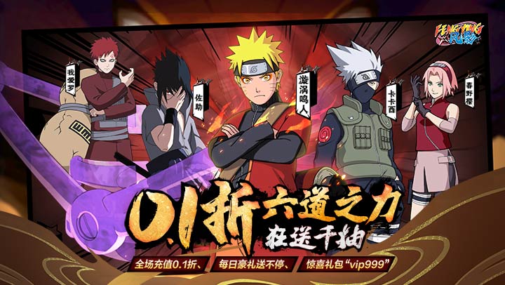 风影单日累充活动