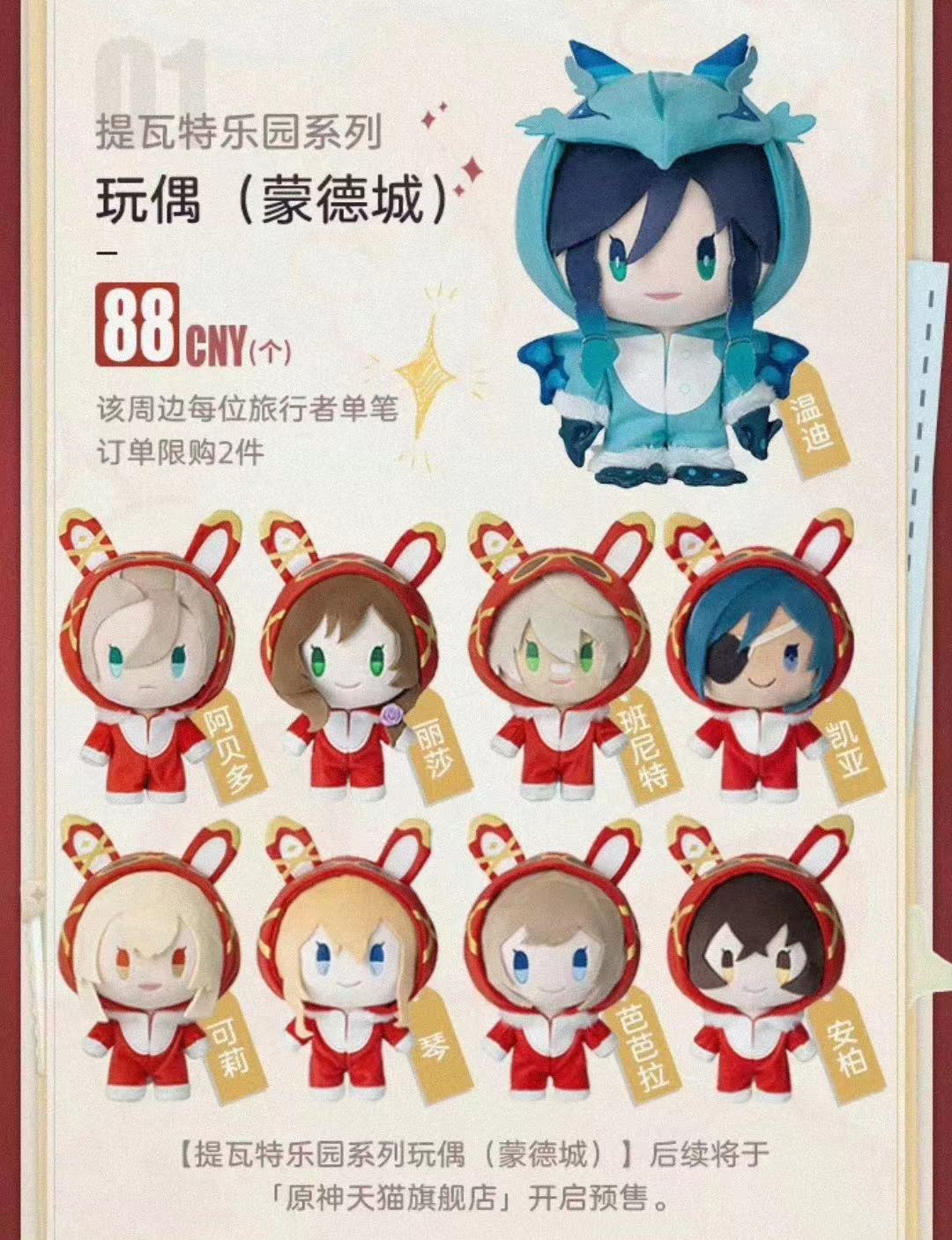 线下“原宇宙”！原神提瓦特乐园主题展来了！