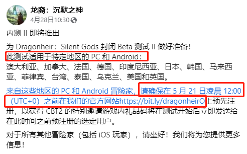 爆料!字节新游《代号:Dragon》海外测试招募已开启!