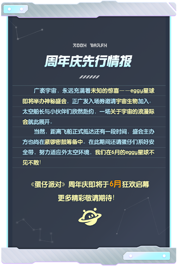 520爆料来袭,失控的宇宙飞船中究竟发生了什么?!