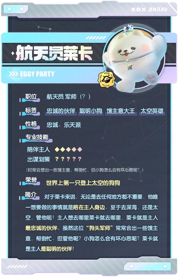 520爆料来袭,失控的宇宙飞船中究竟发生了什么?!