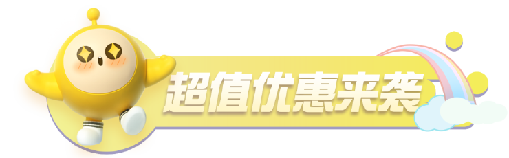 天晴见彩虹!《蛋仔派对》×水波蛋联动返场最终弹!