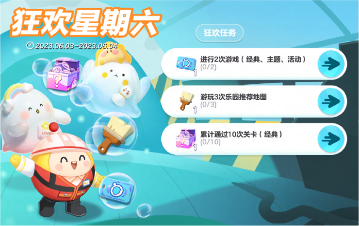 【揪出捣蛋鬼】《蛋仔派对》乱斗模式欢乐上线，水波蛋联动返场！