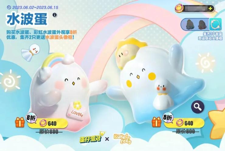 【揪出捣蛋鬼】《蛋仔派对》乱斗模式欢乐上线，水波蛋联动返场！