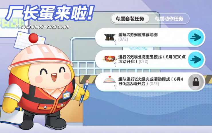 【揪出捣蛋鬼】《蛋仔派对》乱斗模式欢乐上线，水波蛋联动返场！