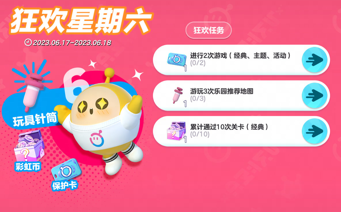 《蛋仔派对》一周年庆典感恩回馈,【一岁蛋生礼】惊喜来袭