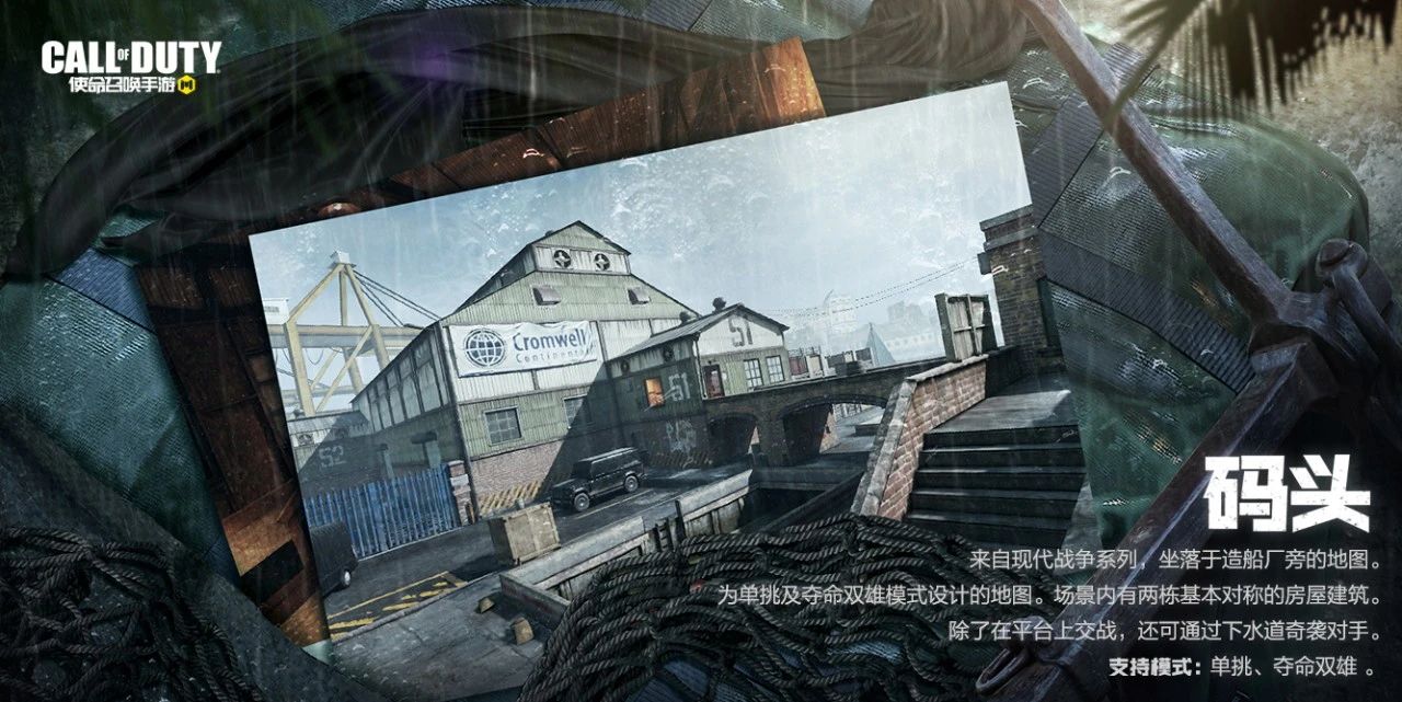 福利合集丨千古绝唱,使命不忘!《使命召唤手游》X汨罗联动明日开启