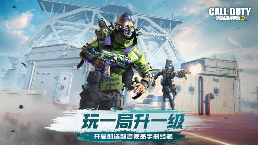 福利合集丨千古绝唱,使命不忘!《使命召唤手游》X汨罗联动明日开启