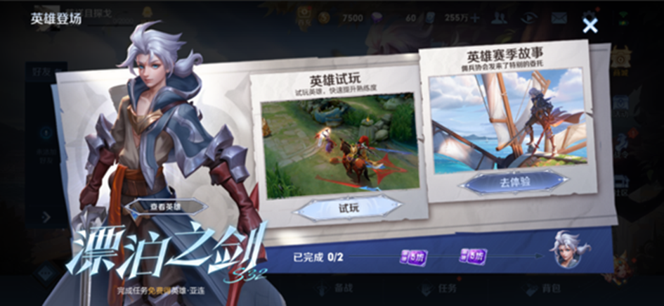 王者荣耀s32新赛季6月27日正式服更新公告《新英雄亚连上线》